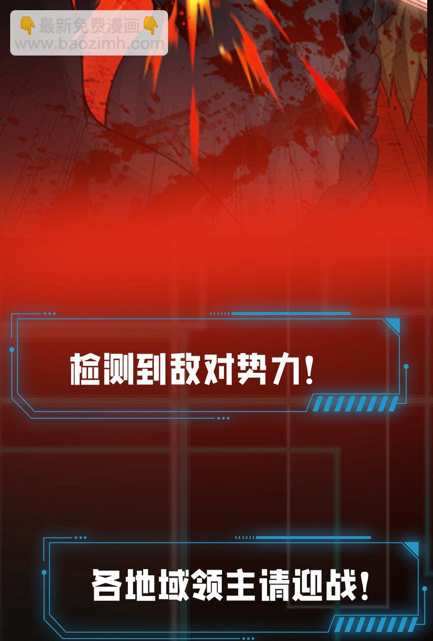 预告 超频战争Link-Start-第1话