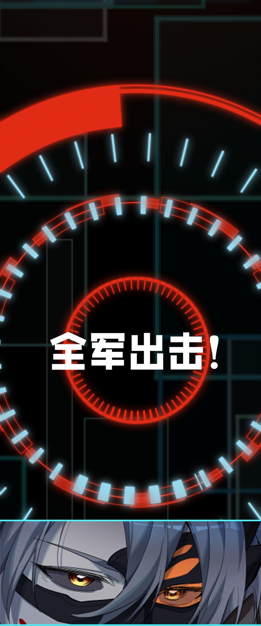 预告 超频战争Link-Start-第1话