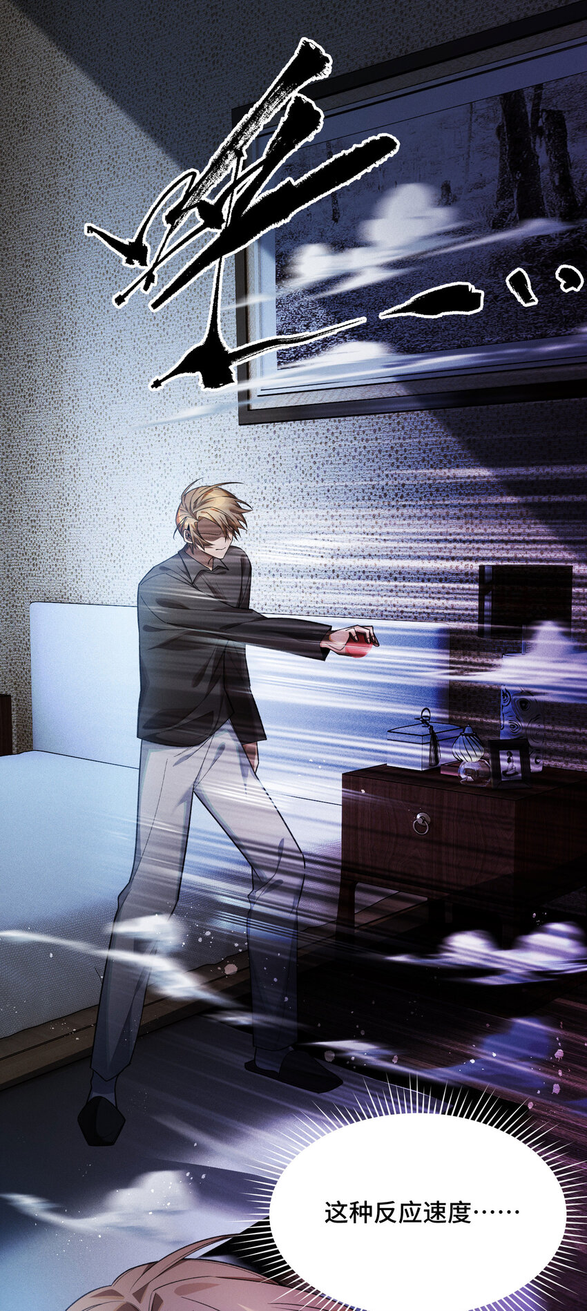 10 最强的打手(1/2)-第11话