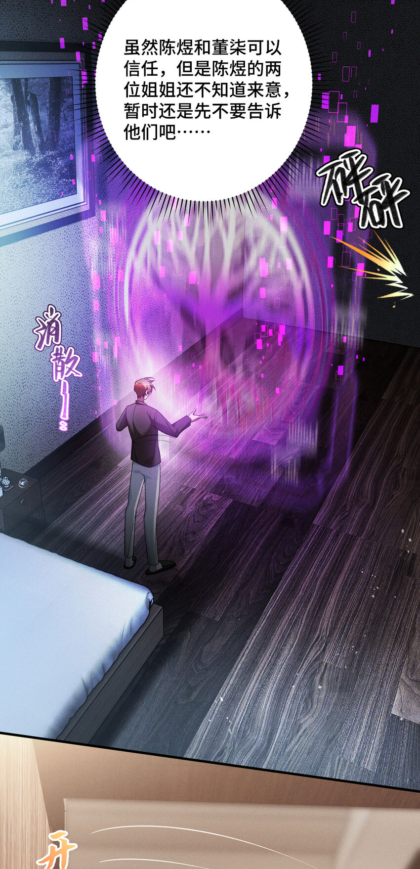 10 最强的打手(1/2)-第11话