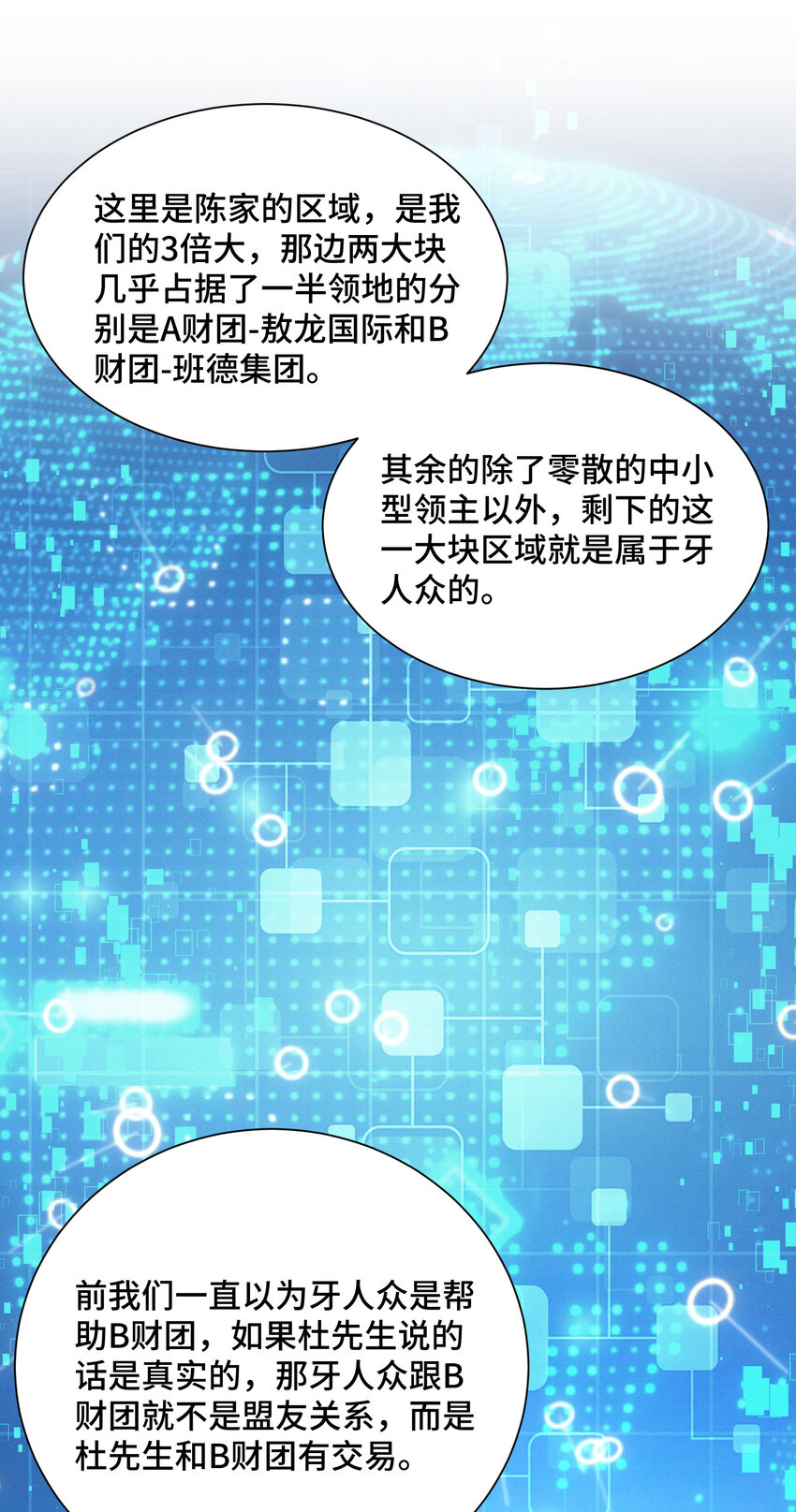 10 最强的打手(1/2)-第11话