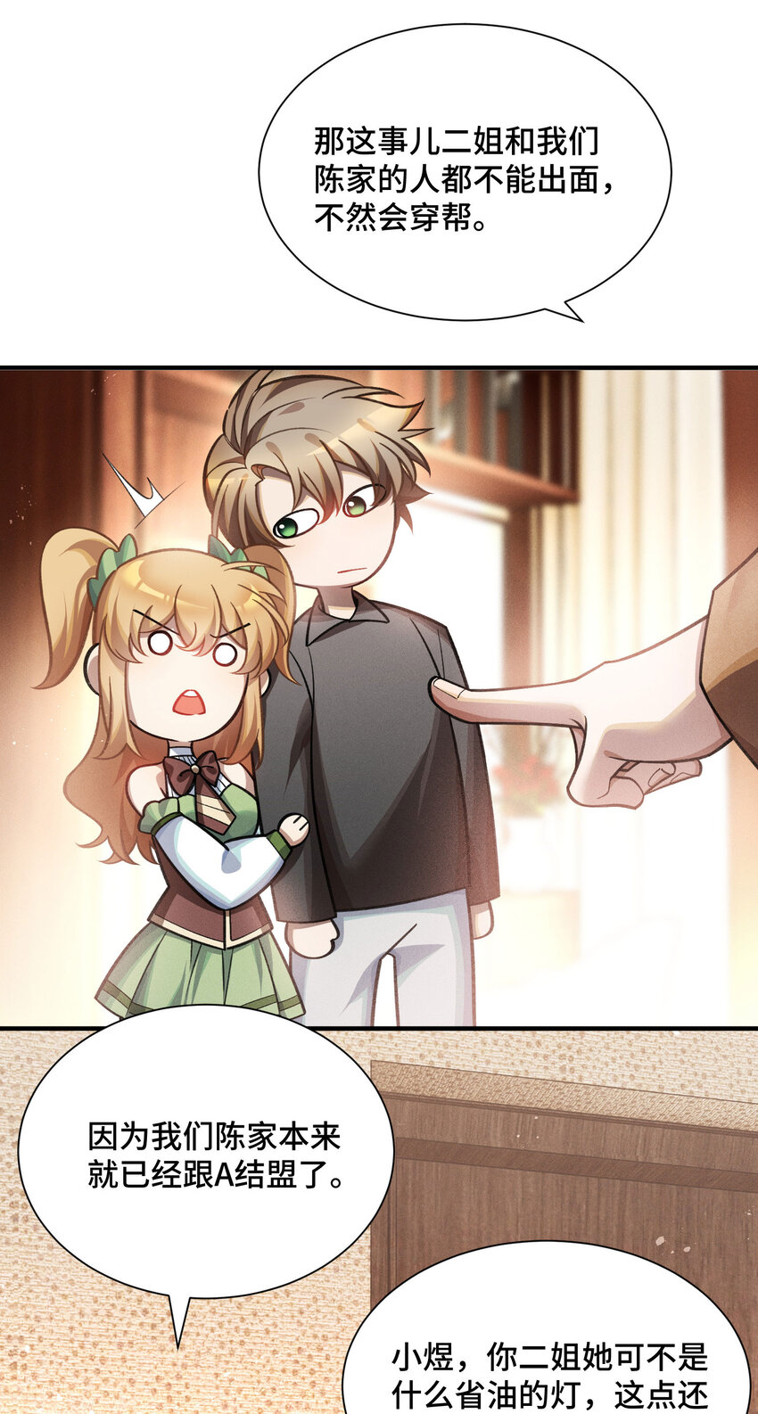 10 最强的打手(1/2)-第11话