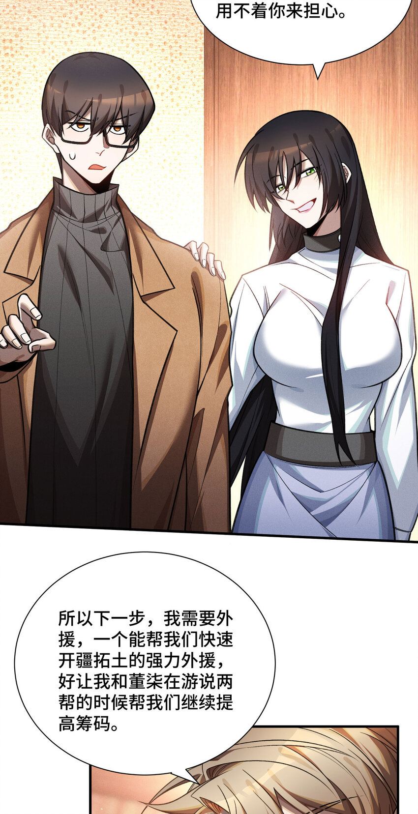 10 最强的打手(1/2)-第11话