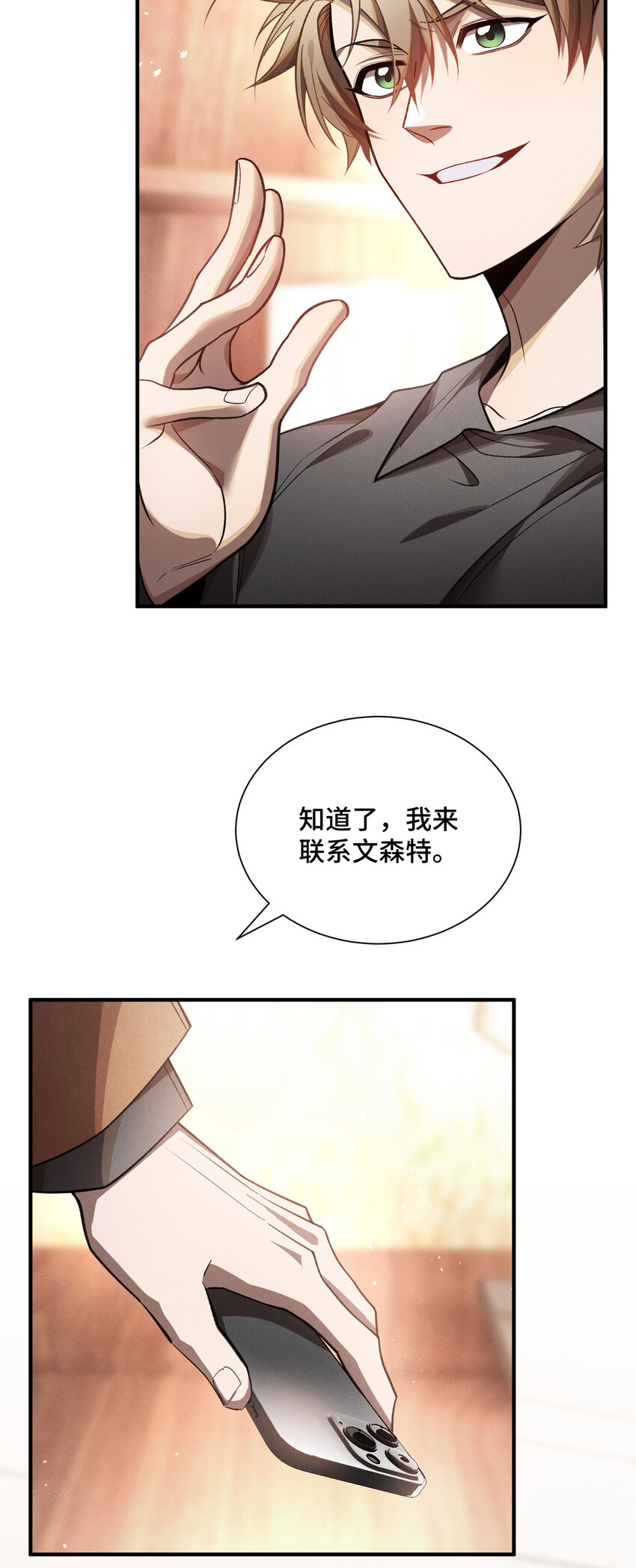 10 最强的打手(1/2)-第11话