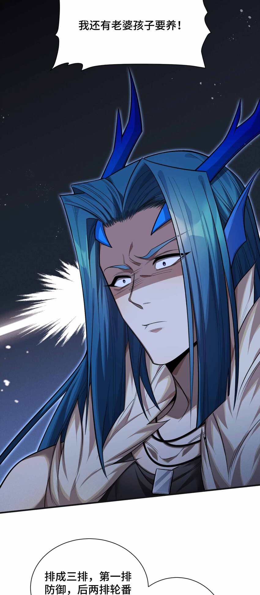 12 精密战法(1/2)-第13话