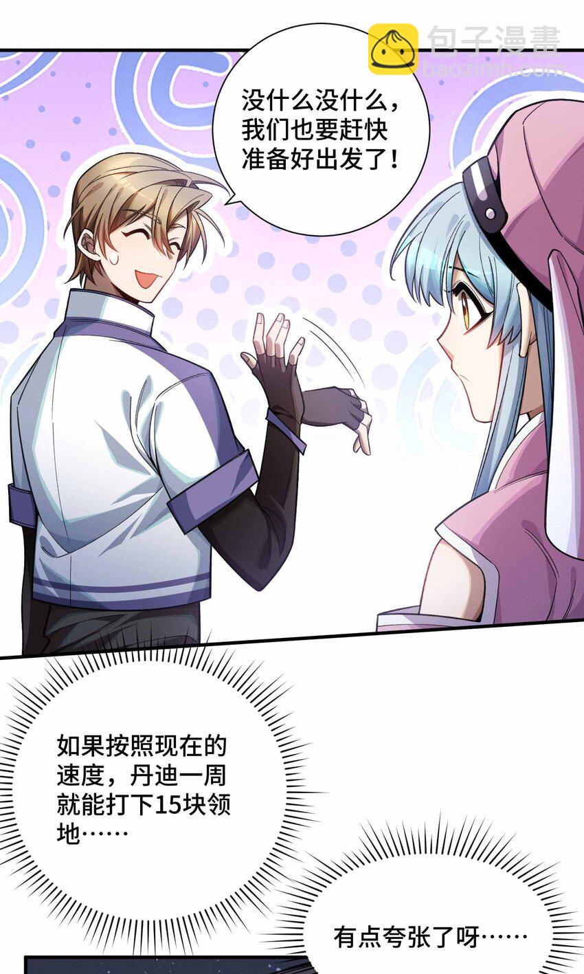 12 精密战法(1/2)-第13话