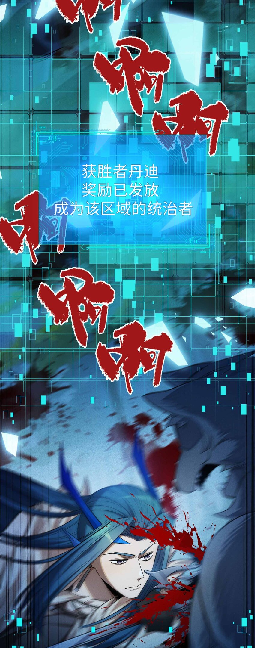 12 精密战法(1/2)-第13话