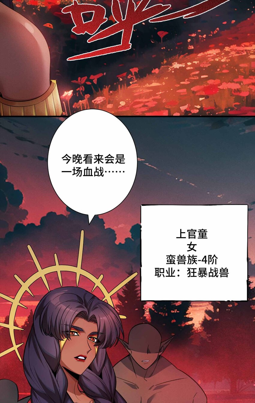 12 精密战法(1/2)-第13话