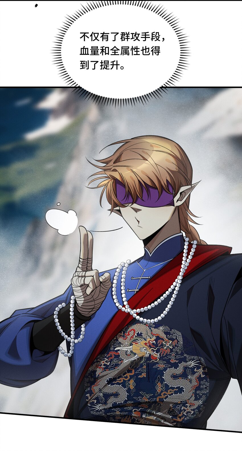 15 雷力 &middot; 风行(1/2)-第17话