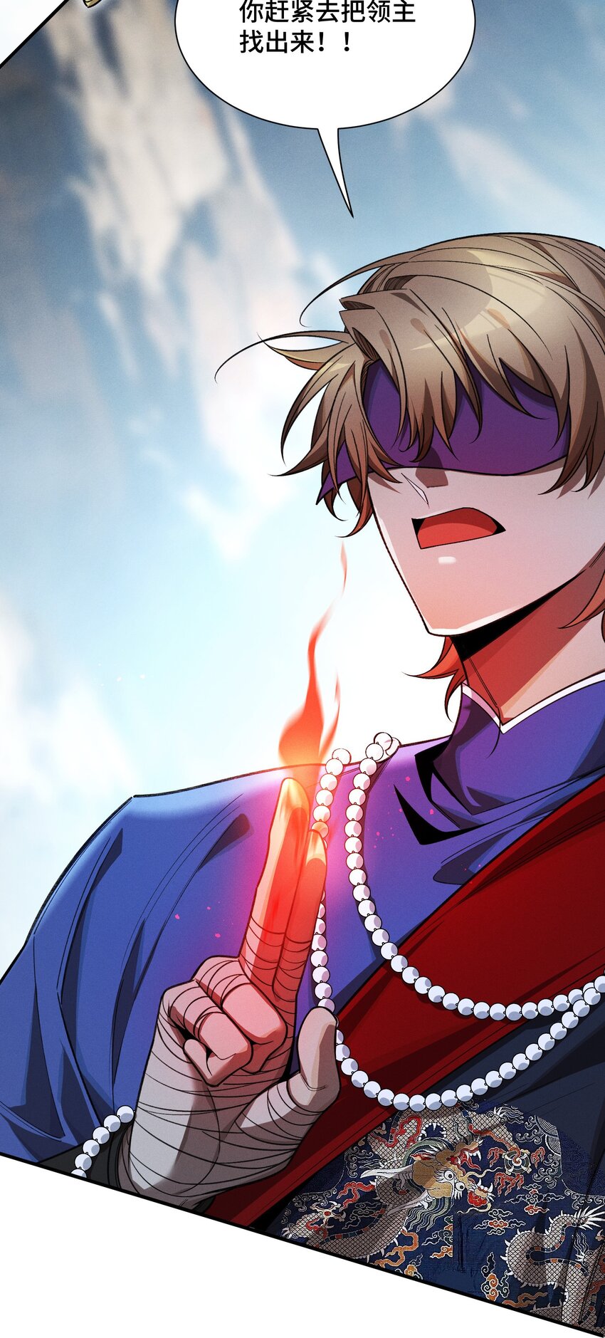 15 雷力 &middot; 风行(1/2)-第17话