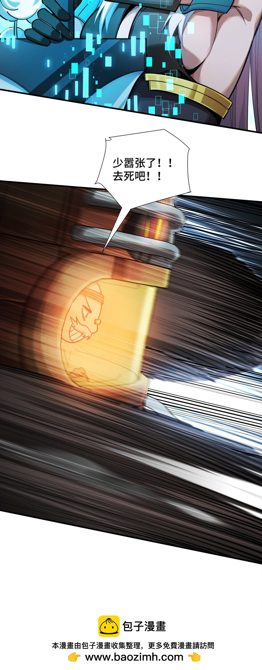 15 雷力 &middot; 风行(1/2)-第17话