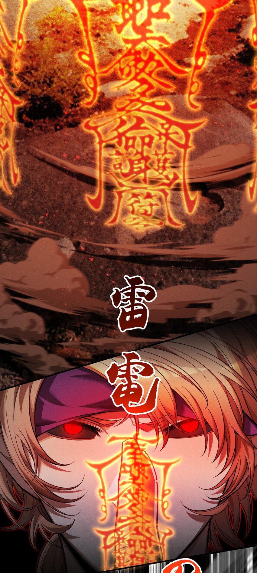 15 雷力 &middot; 风行(1/2)-第17话