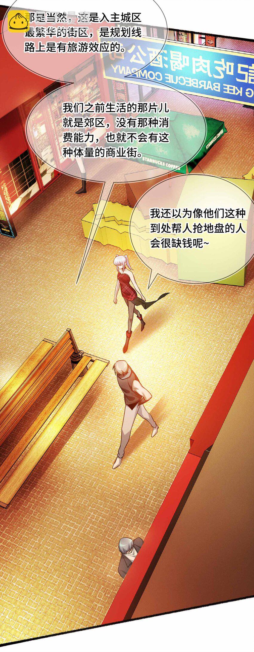 17 有牙之人的聚众之地(1/2)-第19话