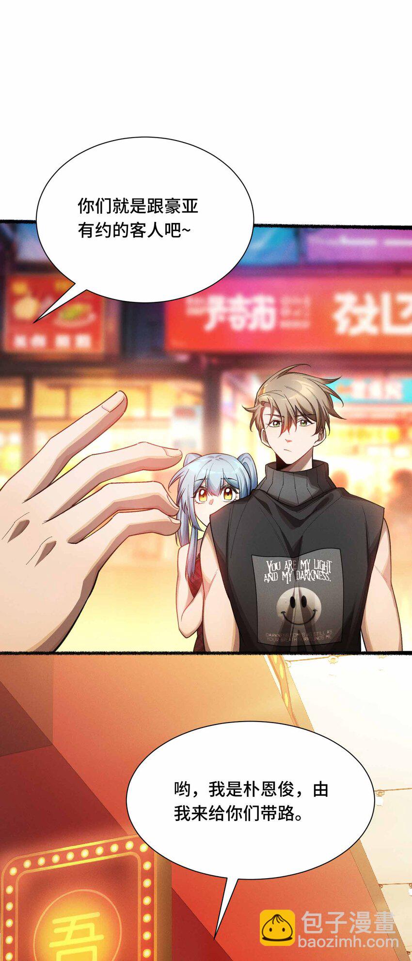 17 有牙之人的聚众之地(1/2)-第19话