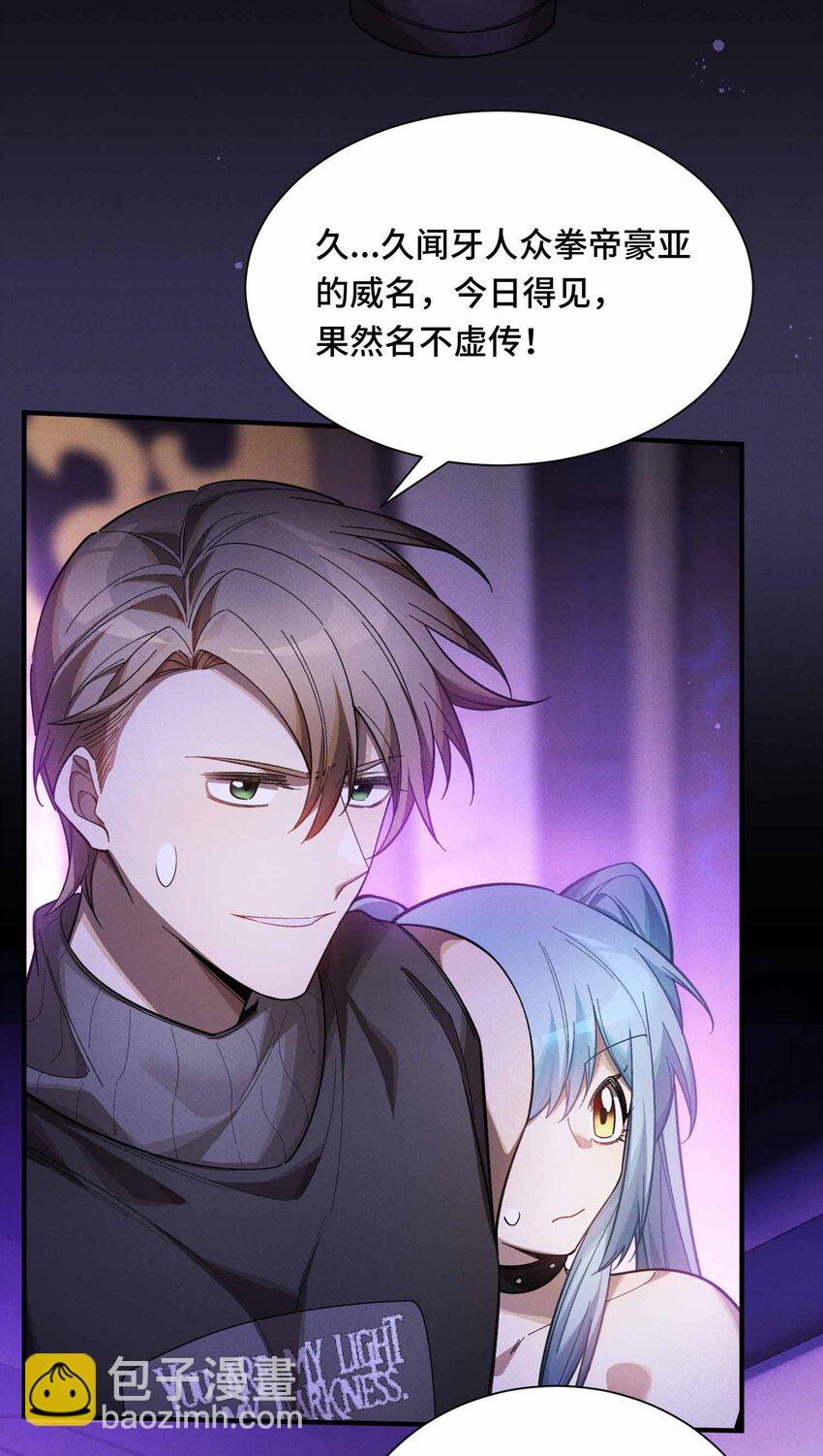 17 有牙之人的聚众之地(1/2)-第19话