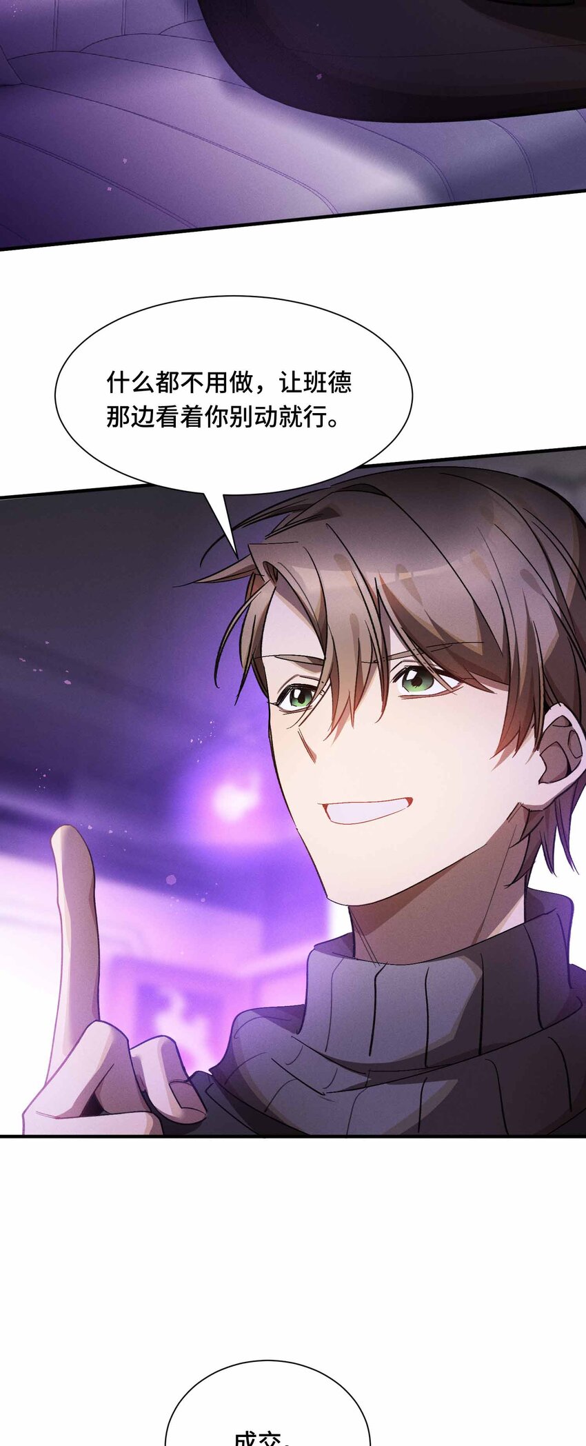 17 有牙之人的聚众之地(1/2)-第19话