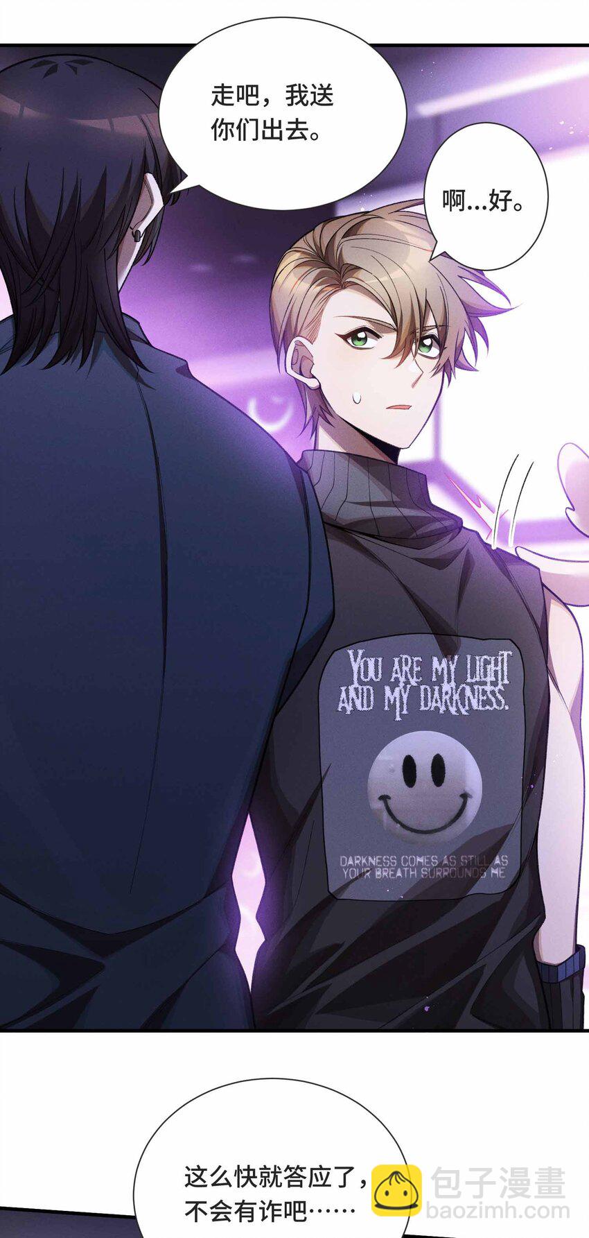 17 有牙之人的聚众之地(1/2)-第19话