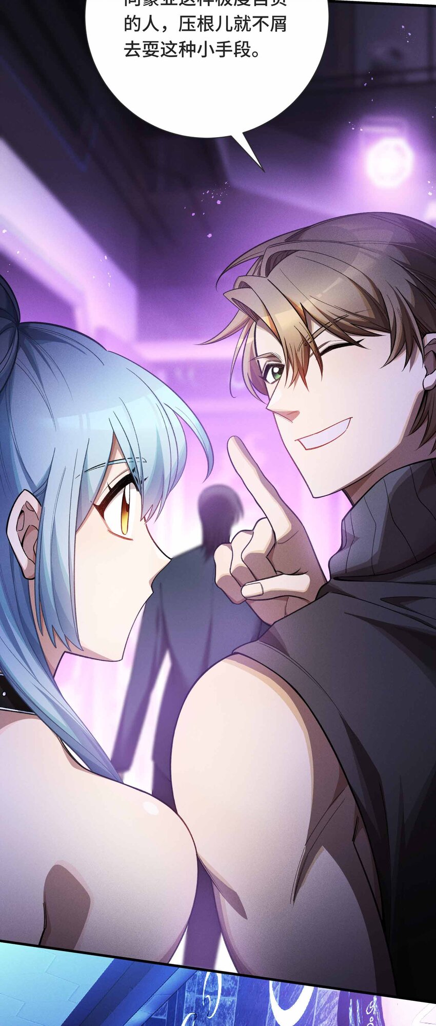 17 有牙之人的聚众之地(1/2)-第19话