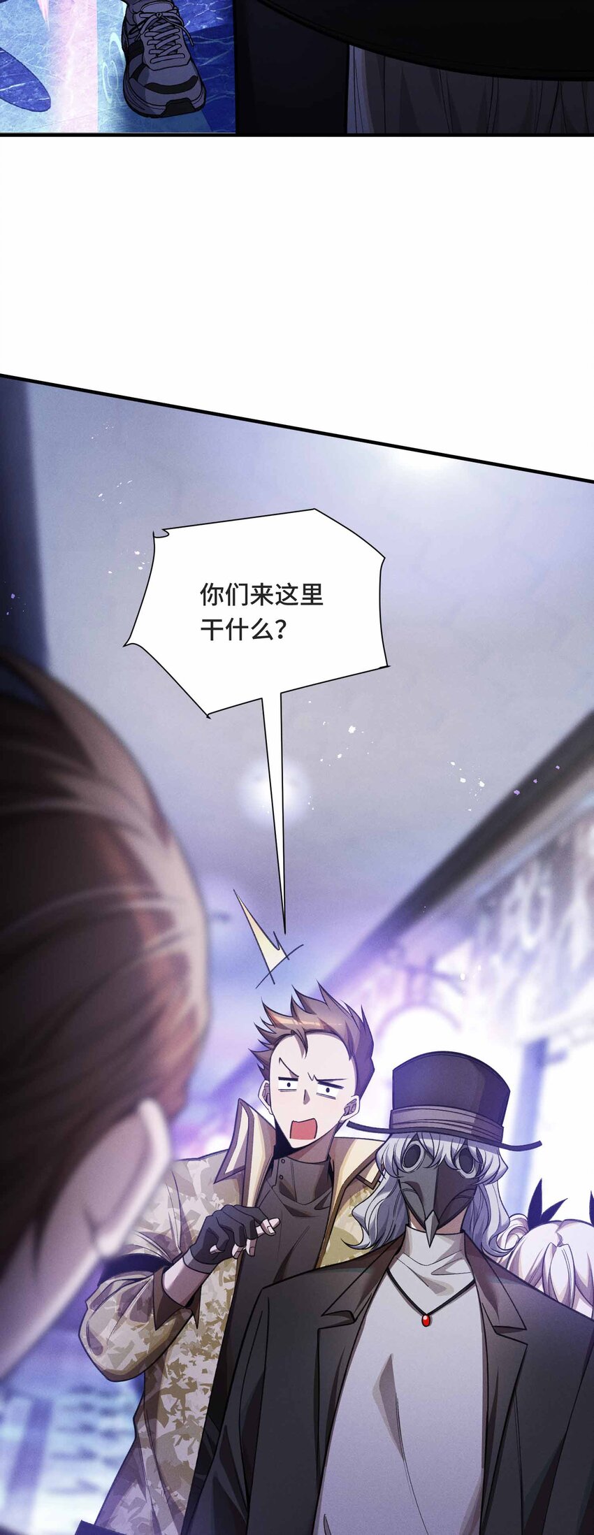 17 有牙之人的聚众之地(1/2)-第19话