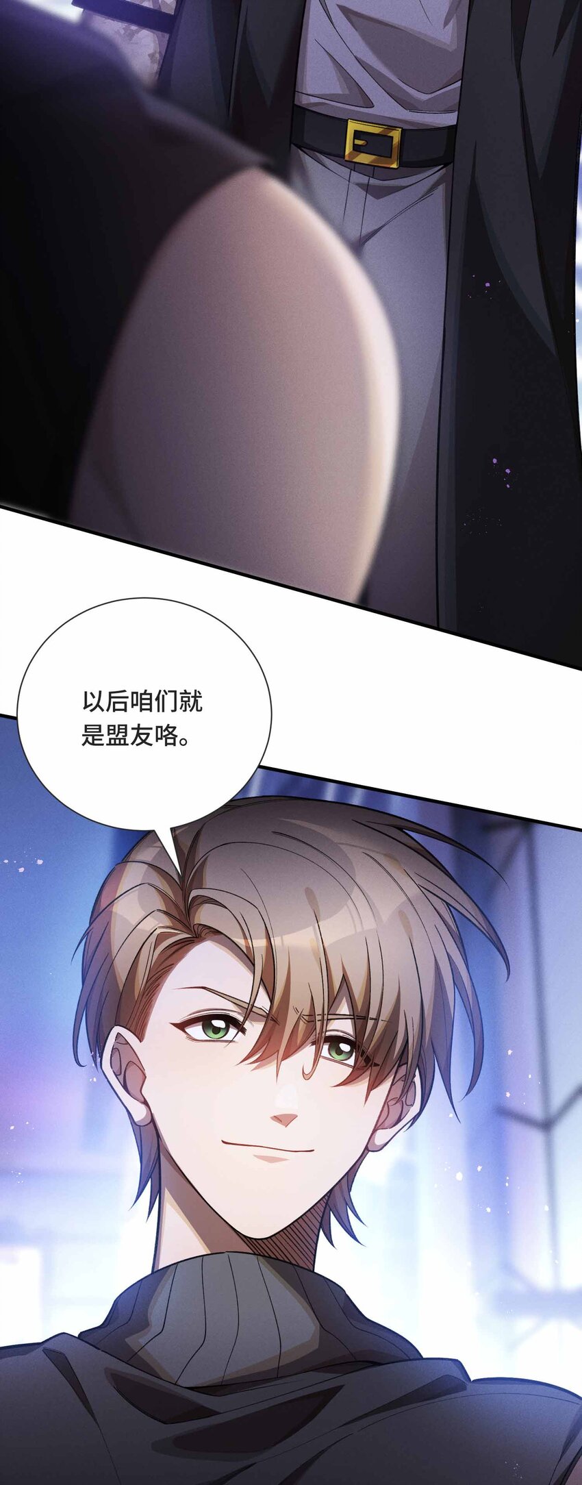 17 有牙之人的聚众之地(1/2)-第19话