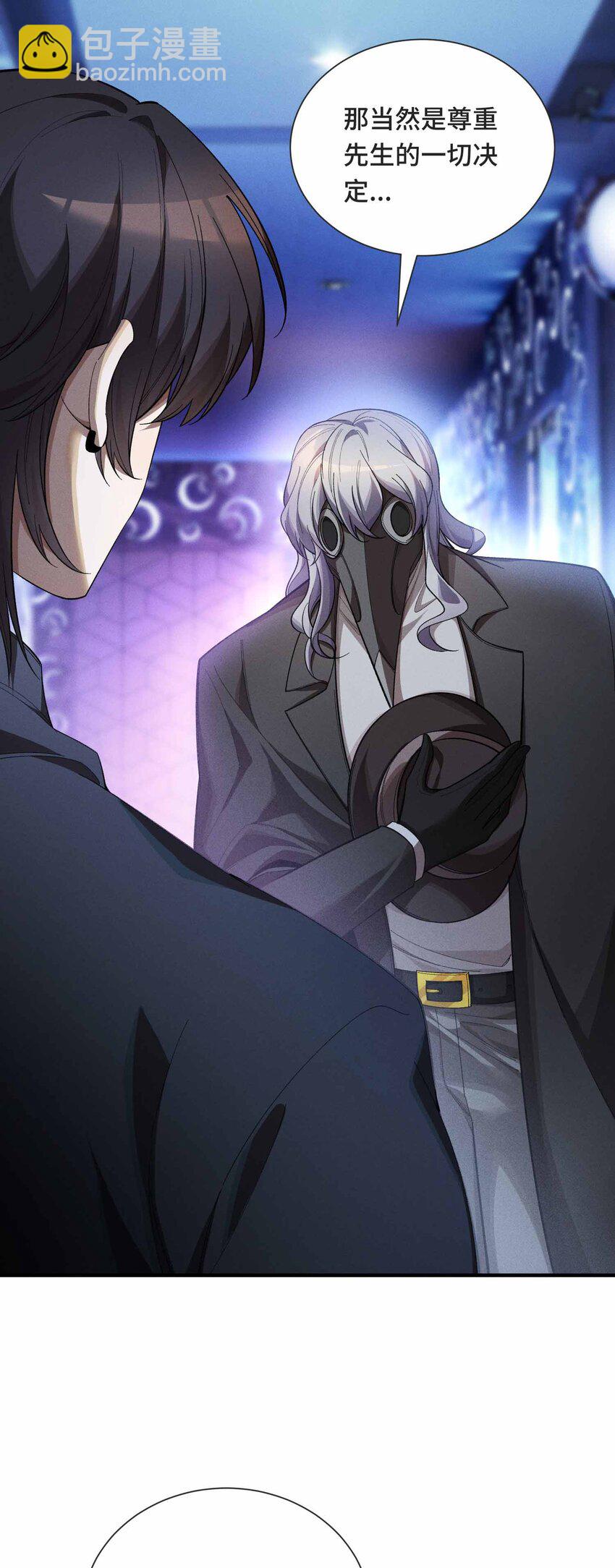 17 有牙之人的聚众之地(1/2)-第19话