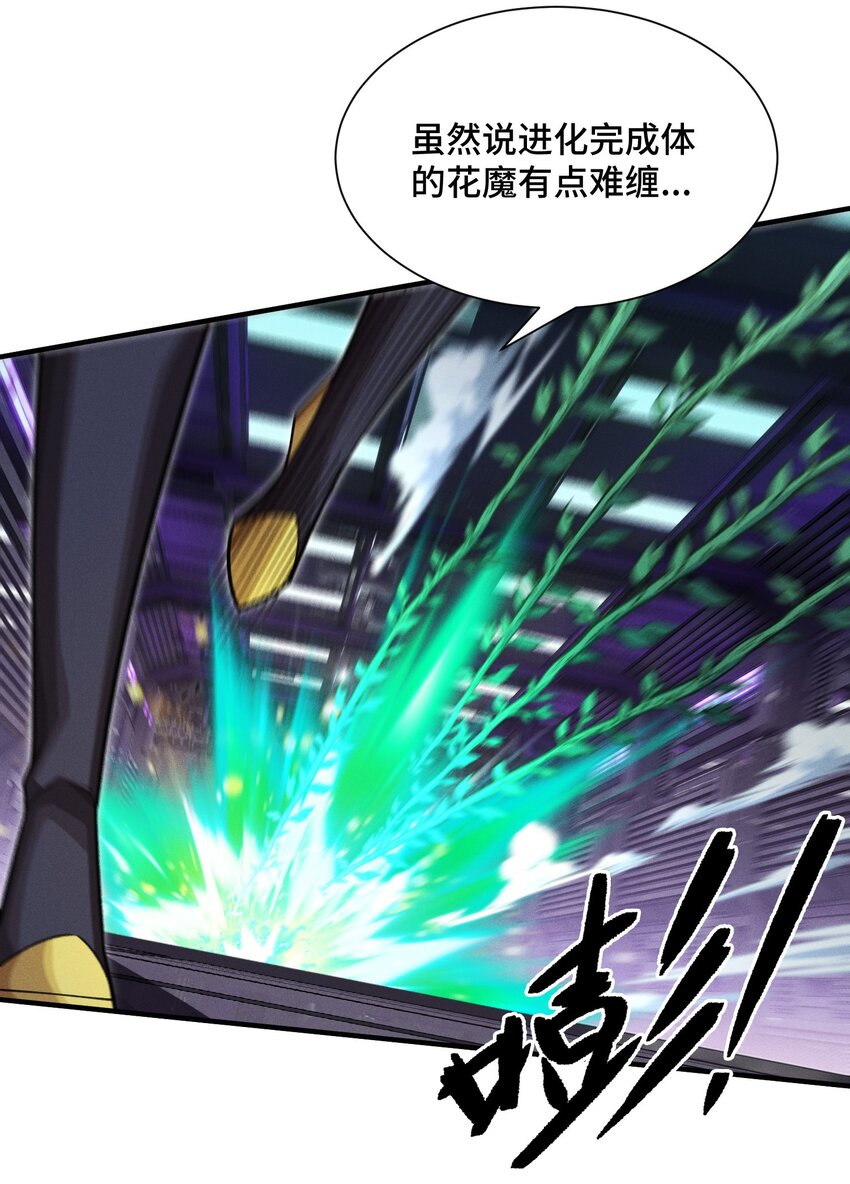 19 理科生的战术(1/2)-第21话