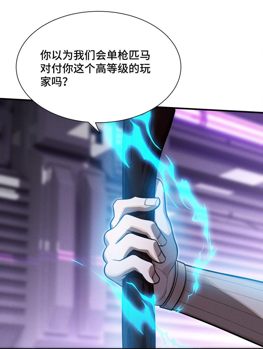 19 理科生的战术(1/2)-第21话