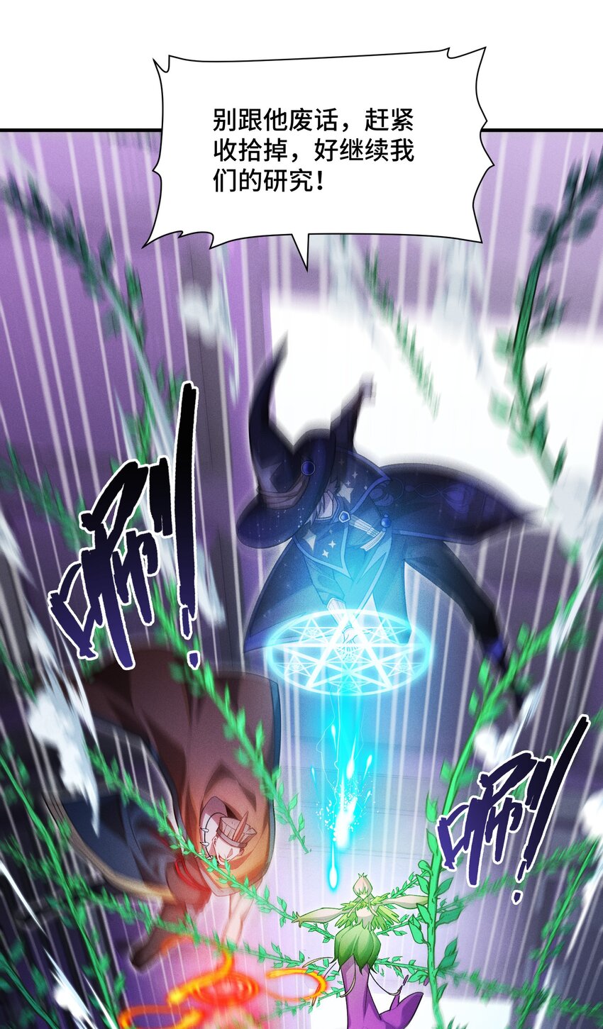 19 理科生的战术(1/2)-第21话