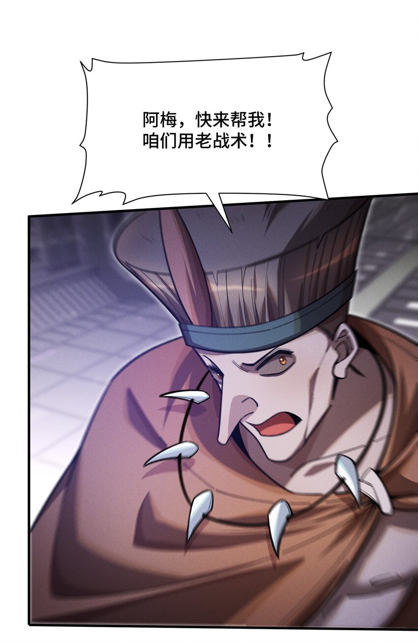 19 理科生的战术(1/2)-第21话