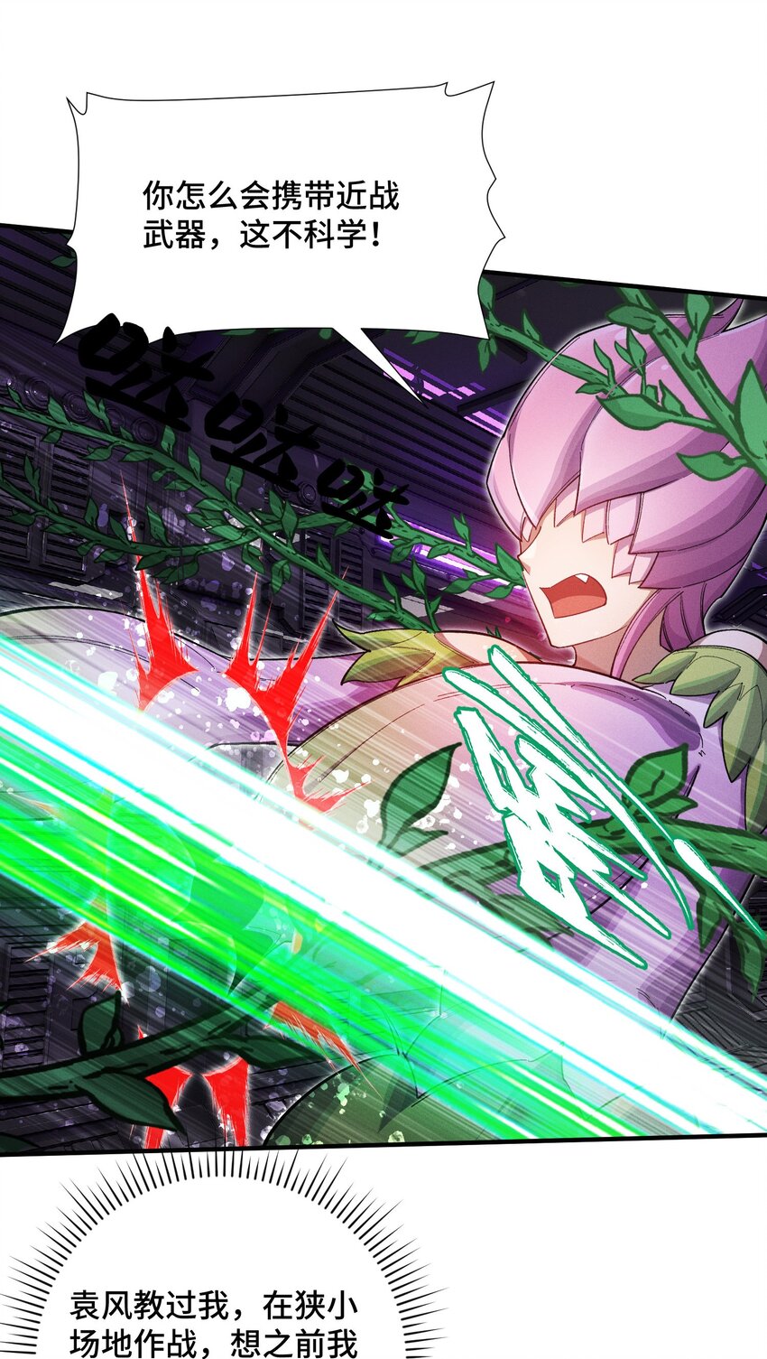 19 理科生的战术(1/2)-第21话