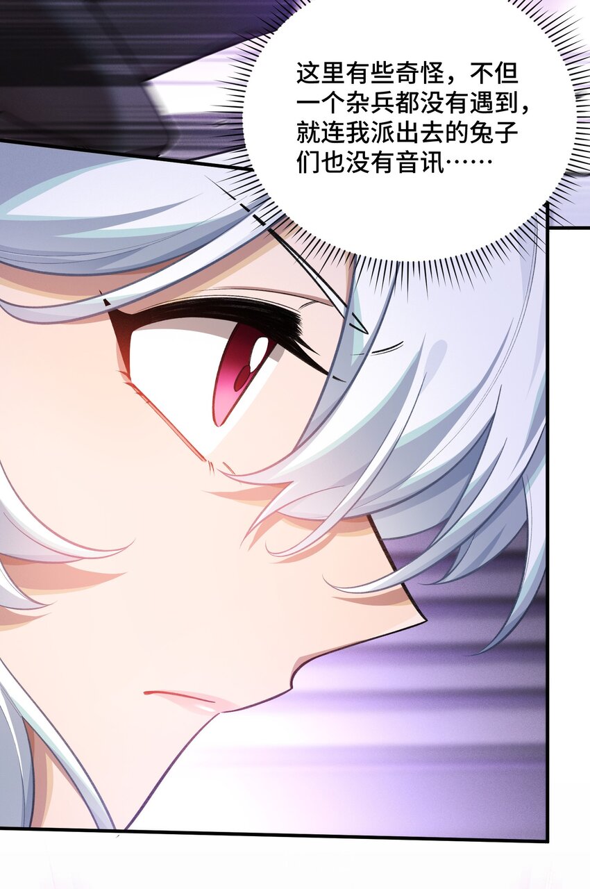 19 理科生的战术(1/2)-第21话