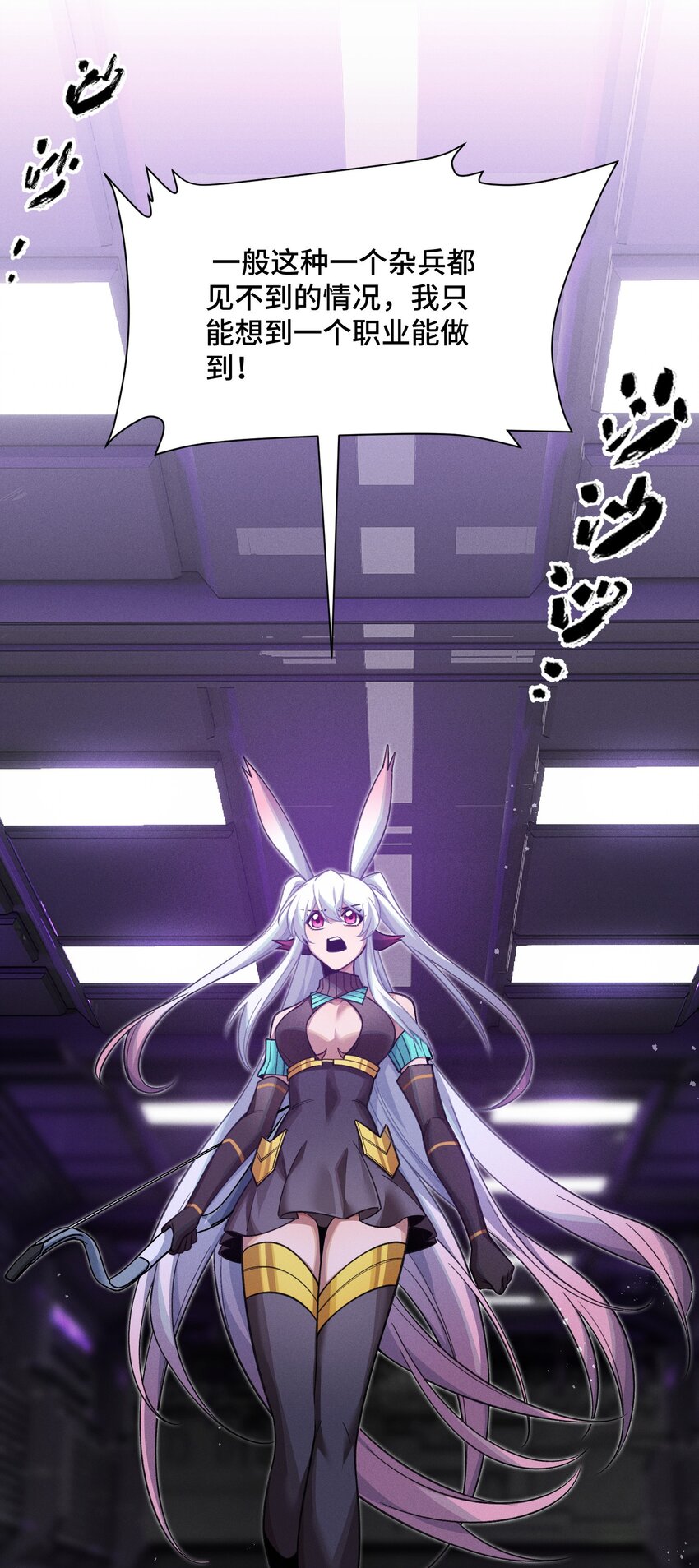 19 理科生的战术(1/2)-第21话