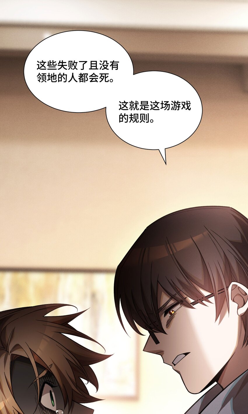 21 接踵而至的刺客(1/2)-第23话