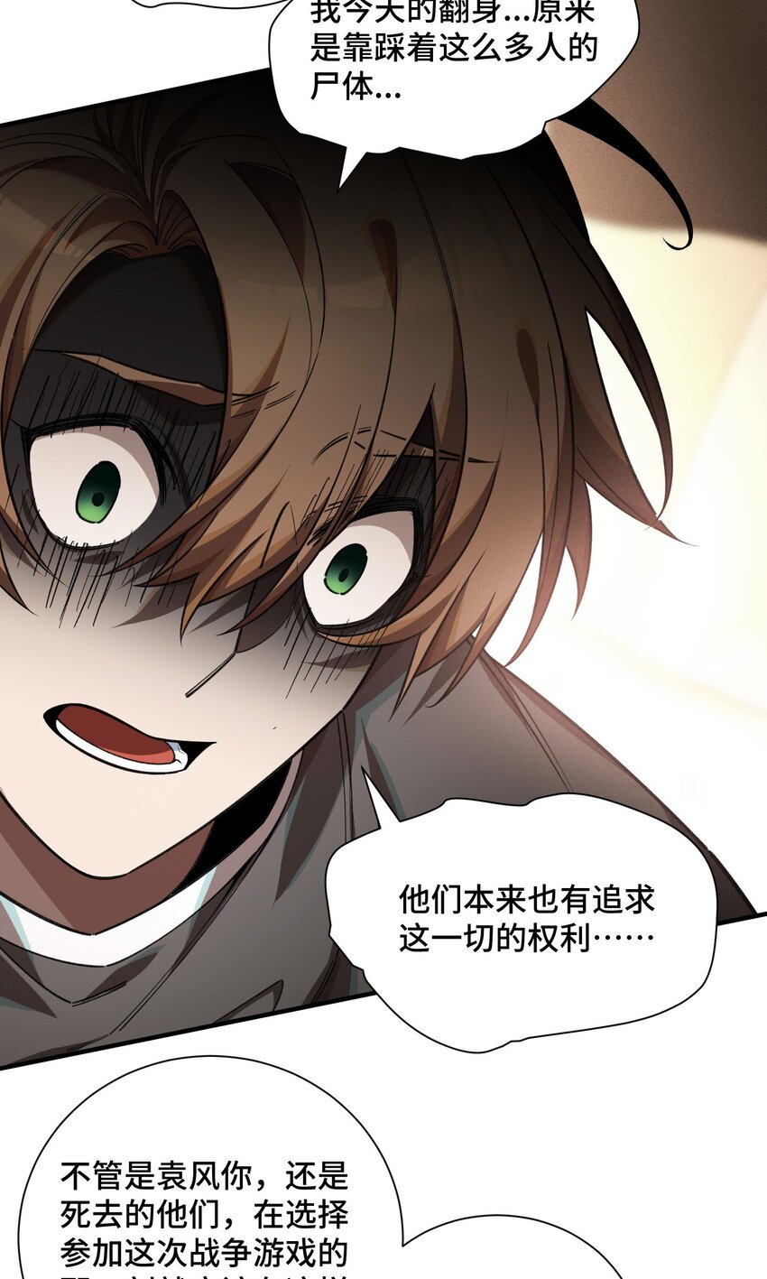 21 接踵而至的刺客(1/2)-第23话