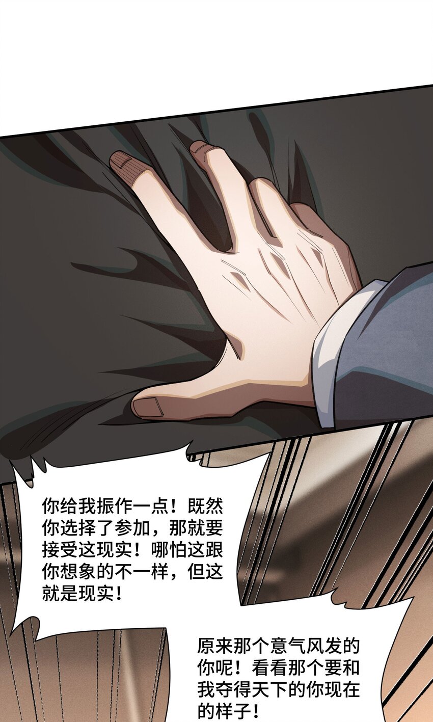 21 接踵而至的刺客(1/2)-第23话