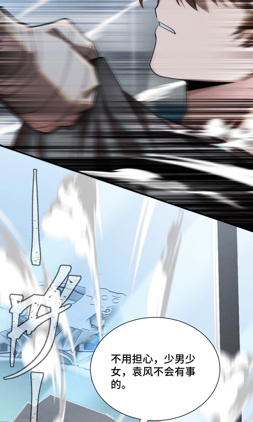 21 接踵而至的刺客(1/2)-第23话