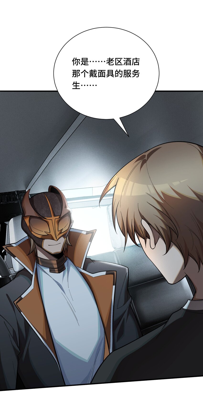 21 接踵而至的刺客(1/2)-第23话