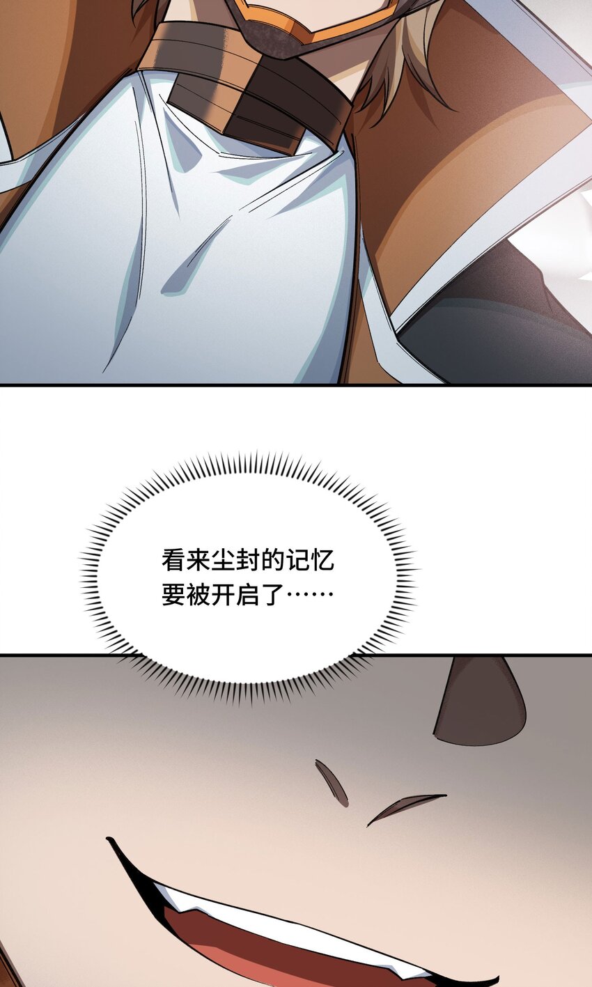 21 接踵而至的刺客(1/2)-第23话