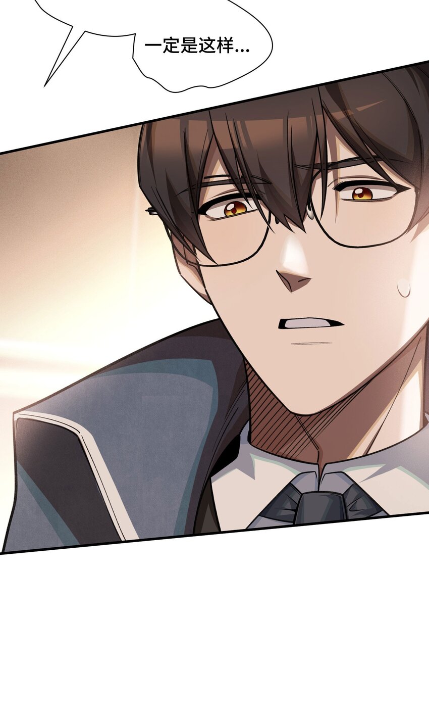 21 接踵而至的刺客(1/2)-第23话