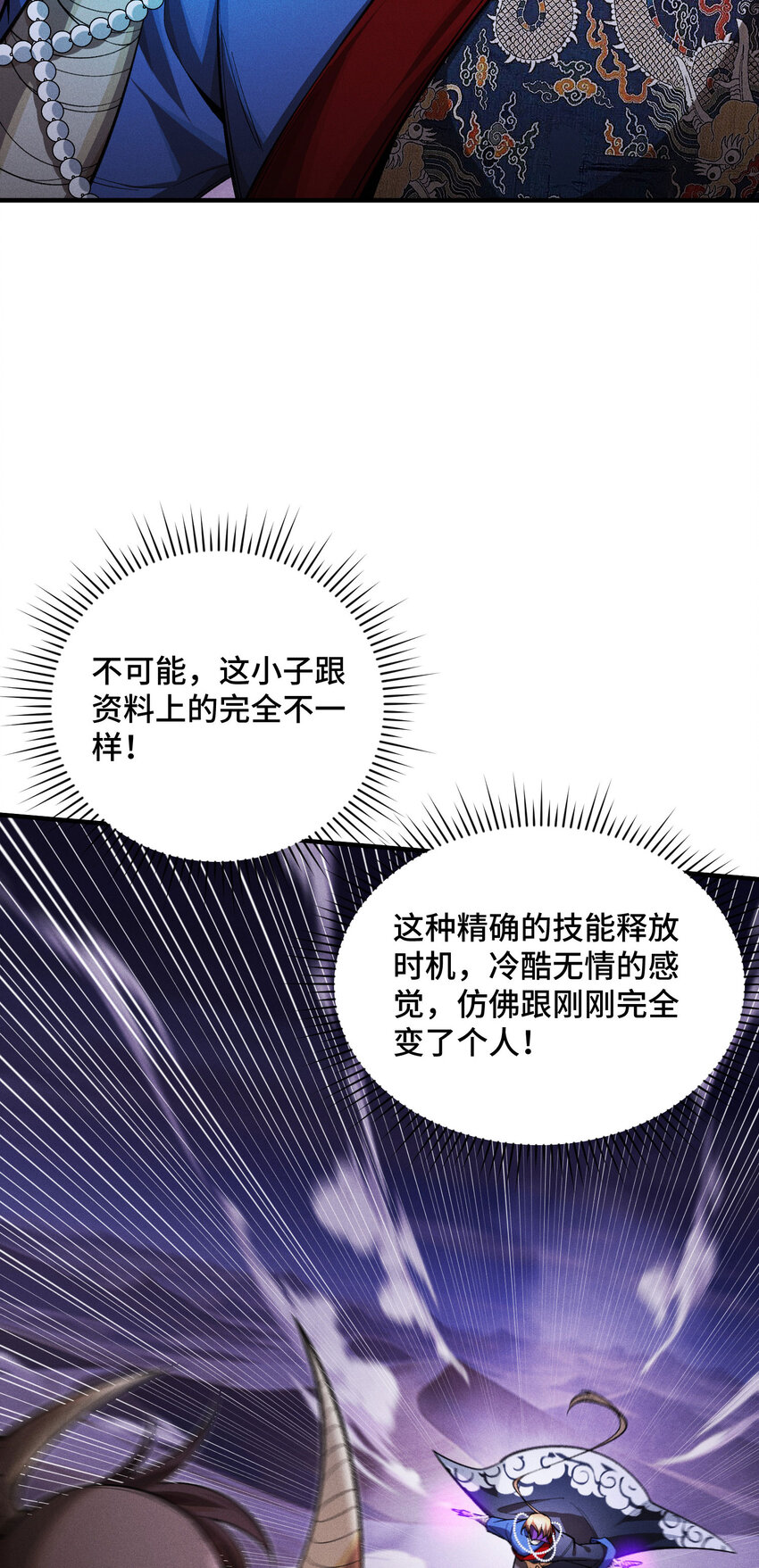 23 物极必反(1/2)-第25话