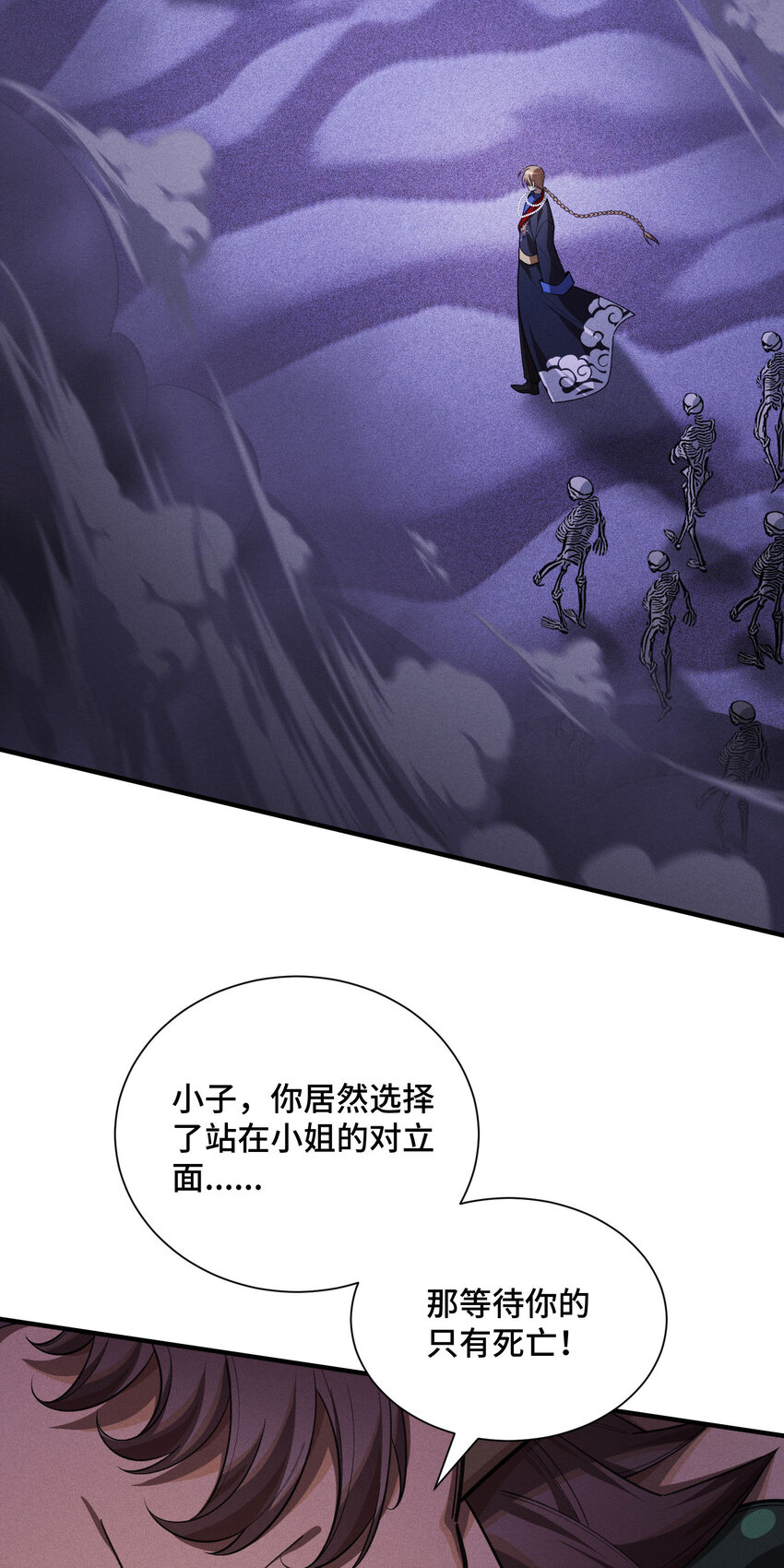 23 物极必反(1/2)-第25话