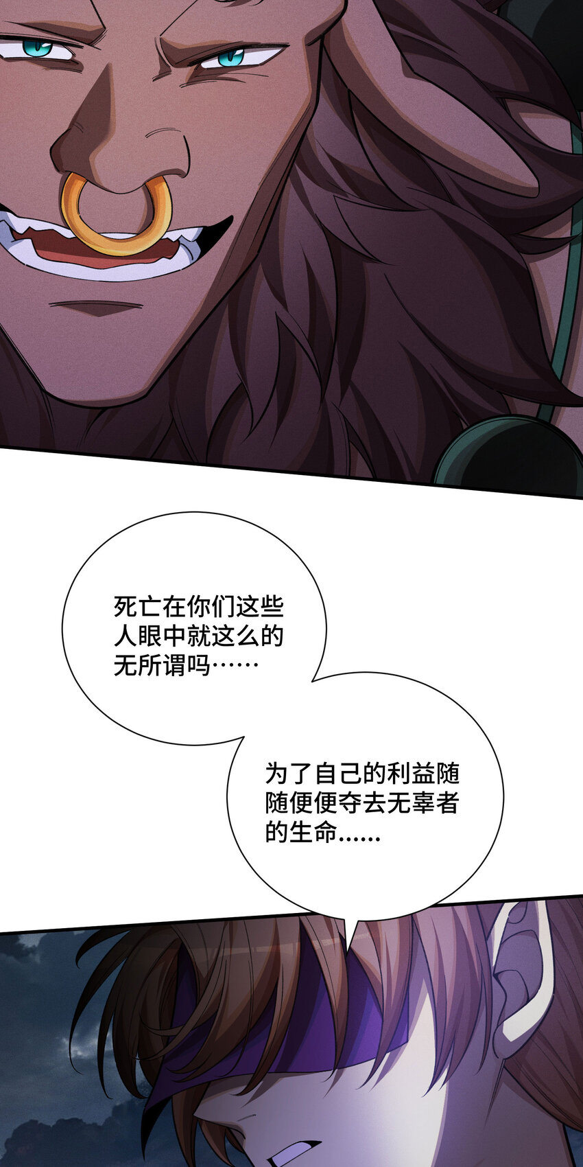 23 物极必反(1/2)-第25话