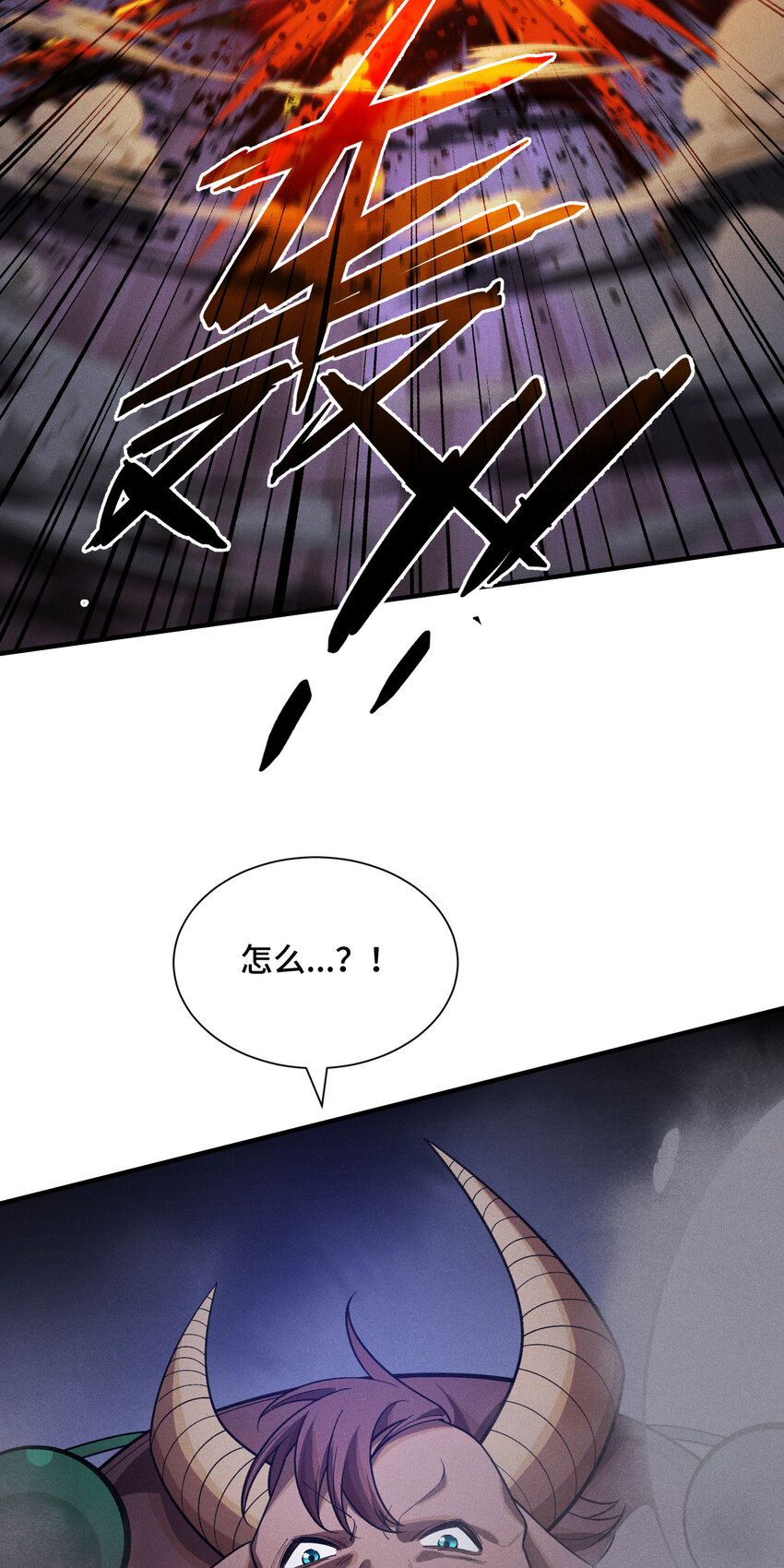 23 物极必反(1/2)-第25话