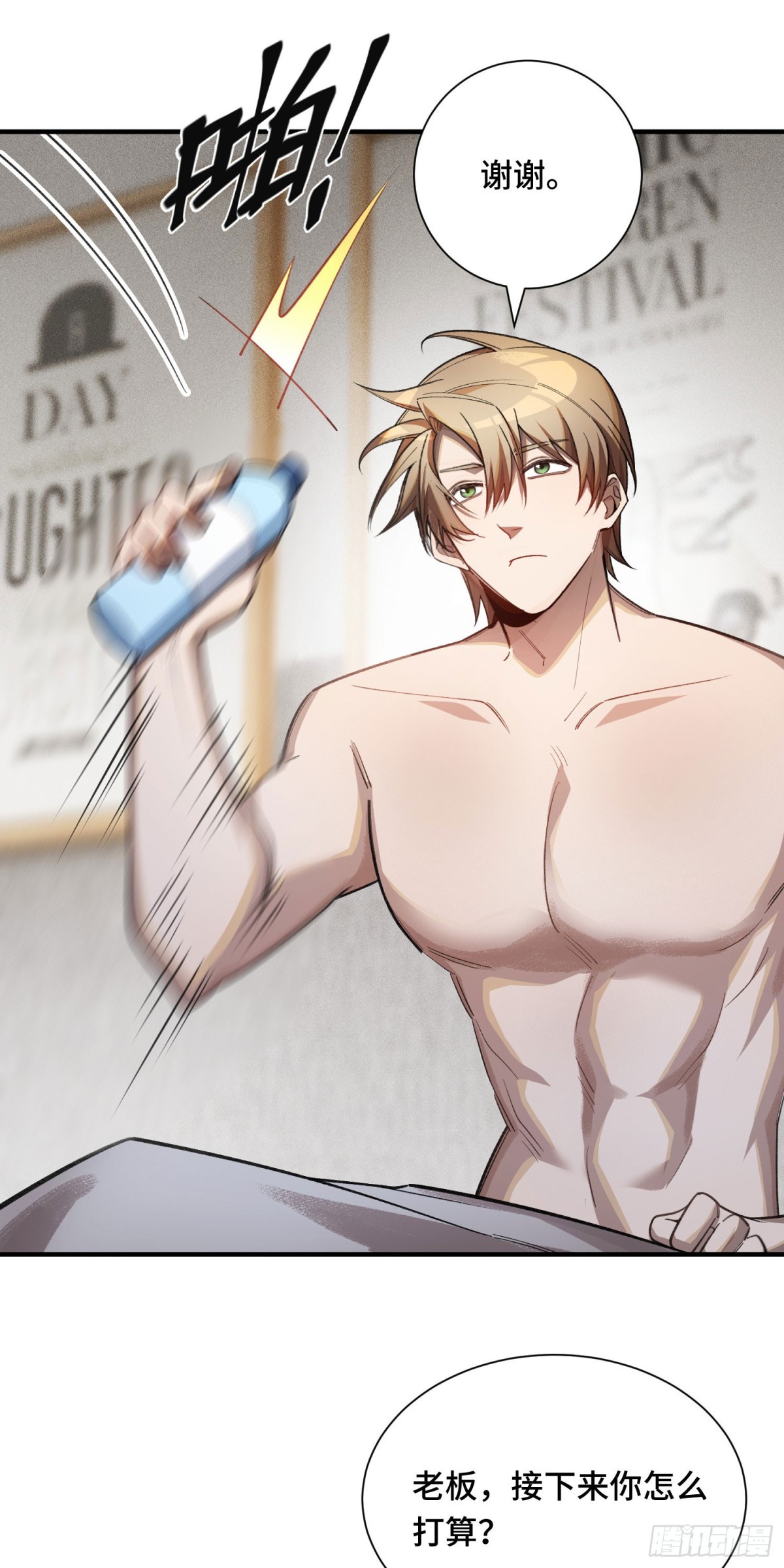 二十五：转变(1/2)-第27话