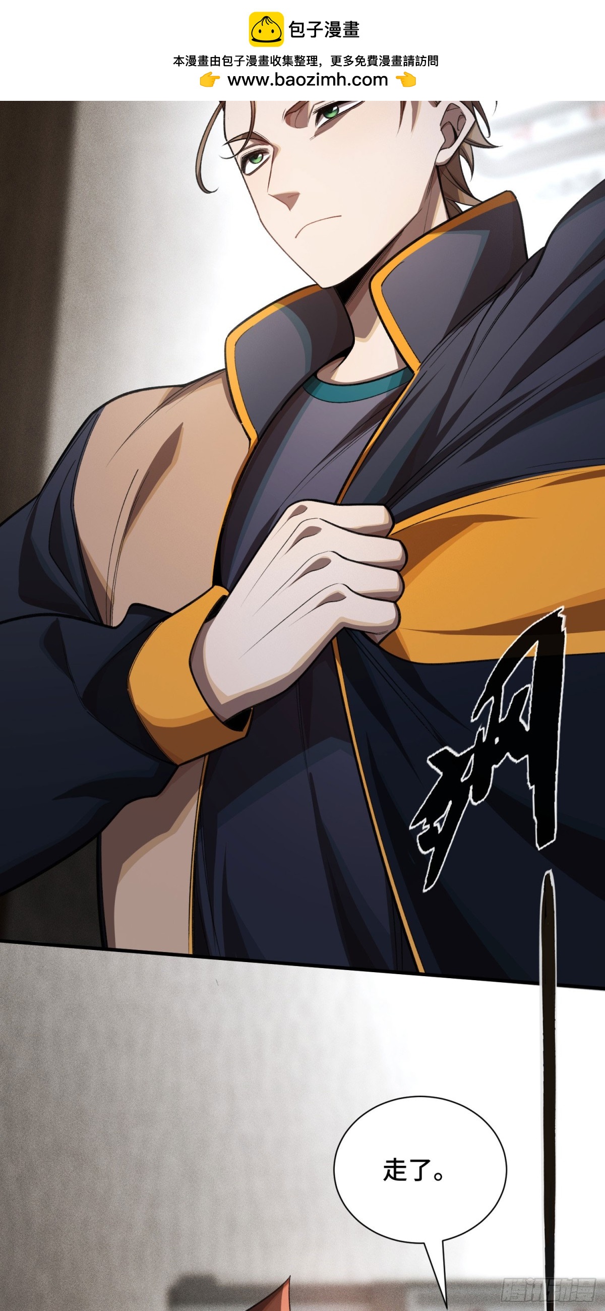 二十五：转变(1/2)-第27话