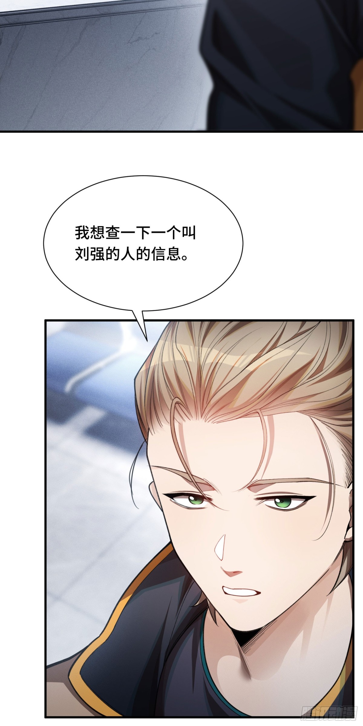 二十五：转变(1/2)-第27话