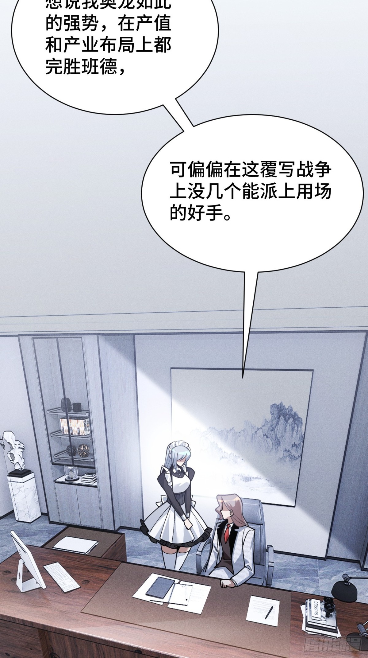 二十七：再次交汇(1/2)-第29话