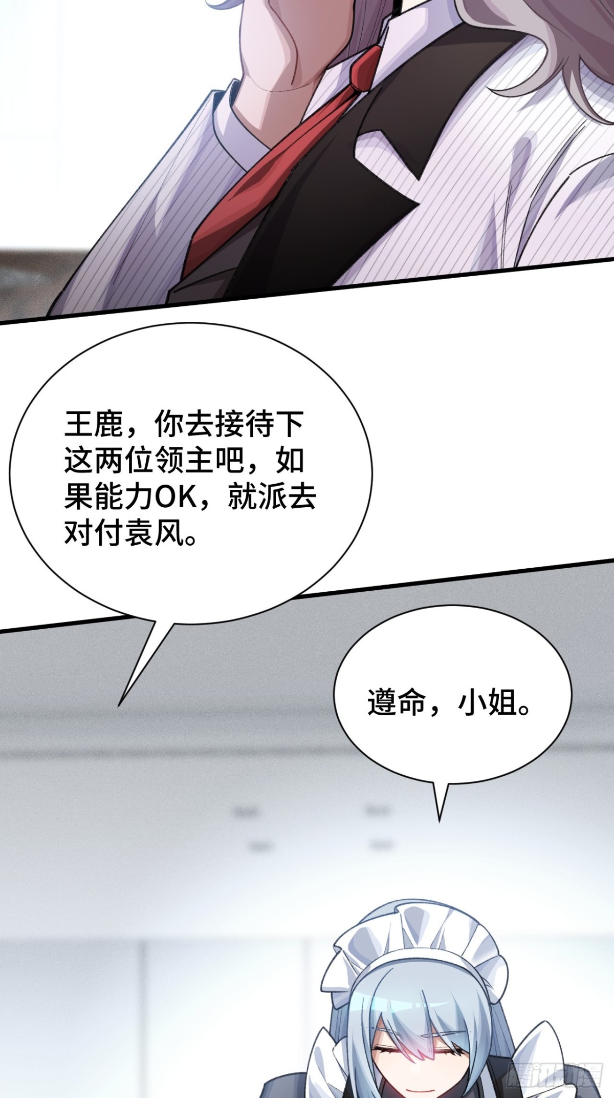 二十七：再次交汇(1/2)-第29话