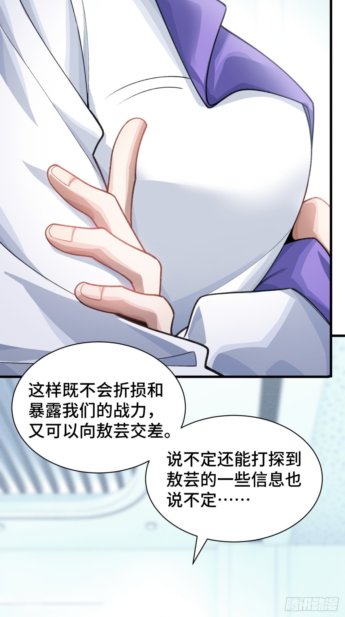 二十七：再次交汇(1/2)-第29话