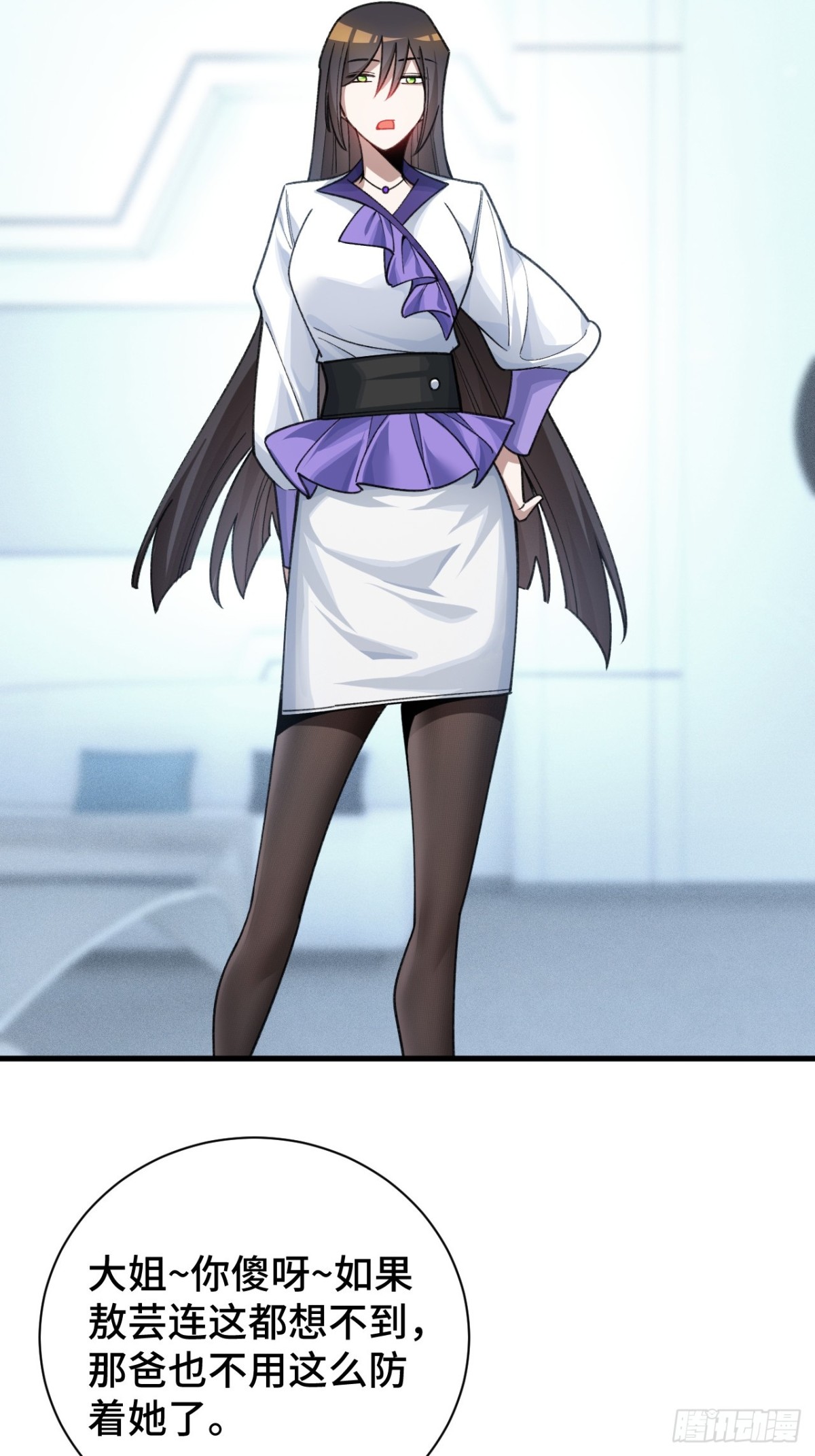 二十七：再次交汇(1/2)-第29话